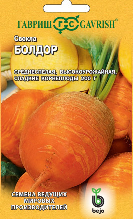 Семена Свекла Болдор, 1,0г, Гавриш, Ведущие мировые производители, Bejo
