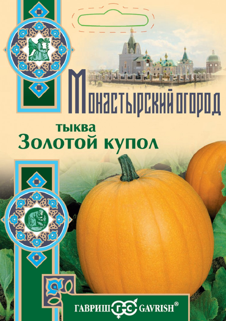 ✓ Семена Тыква Золотой купол, 2,0г, Гавриш, Монастырский огород по цене 42  руб. ◈ Большой выбор ◈ Купить по всей России ✓ Интернет-магазин Гавриш ☎  8-495-902-77-18