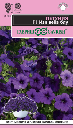 Семена Петуния суперкаскадная (Минитуния) Изи Вейв блу F1, 4шт, Гавриш