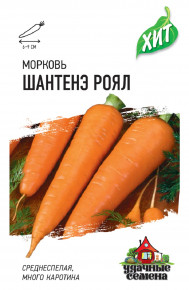 Семена Морковь Шантенэ Роял, 1,5г, Удачные семена, серия ХИТ