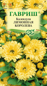 Семена Календула Лимонная королева, 0,3г, Гавриш, Цветочная коллекция