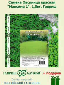 Семена Овсяница красная Максима 1, 1,0кг, Гавриш