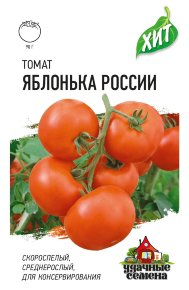 Семена Томат Яблонька России, 0,1г, Удачные семена, х3
