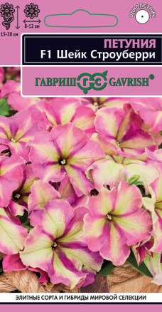 Семена Петуния многоцветковая Шейк Строуберри F1, 7шт, Гавриш