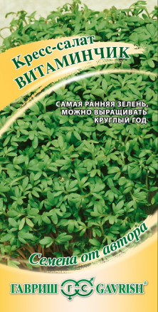 Семена Кресс-салат Витаминчик, 2,0г, Гавриш, Семена от автора