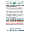 Семена Тыква мускатная Прикубанская, 100г, Гавриш, Фермерское подворье