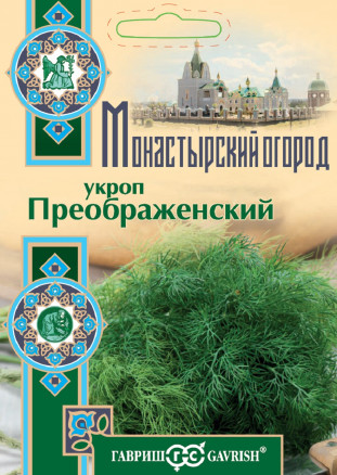 Семена Укроп Преображенский, 2,0г, Гавриш, Монастырский огород
