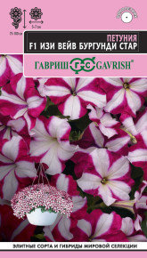 Семена Петуния суперкаскадная (Минитуния) Изи Вейв бургунди стар F1, 4шт, Гавриш
