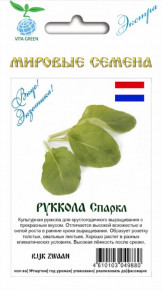 Семена Индау (Рукола культурная) Спаркл, 1,0г, Vita Green Экстра, Rijk Zwaan