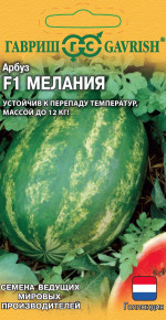Семена Арбуз Мелания F1, 5шт, Гавриш, Ведущие мировые производители Семена Арбуз Мелания F1, 5шт, Гавриш, Ведущие мировые производители