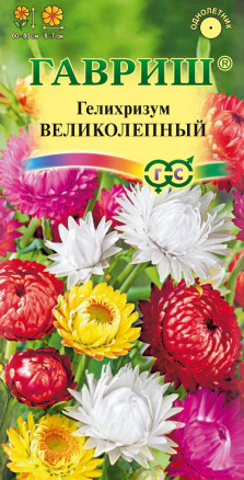 Семена Гелихризум Великолепный, смесь, 0,2г, Гавриш, Цветочная коллекция