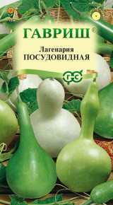 Семена Лагенария Посудовидная, 5шт, Гавриш, Цветочная коллекция