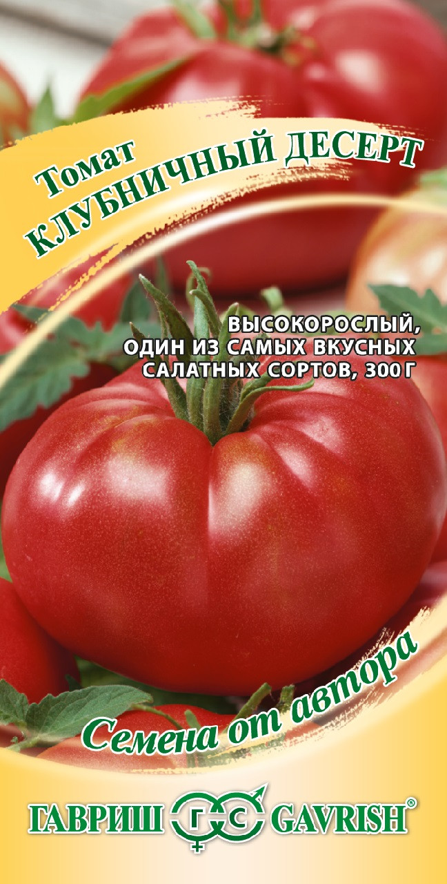 Томаты Клубничное Дерево Отзывы Фото