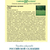 Семена Тимофеевка Утро, 0,5кг, Гавриш