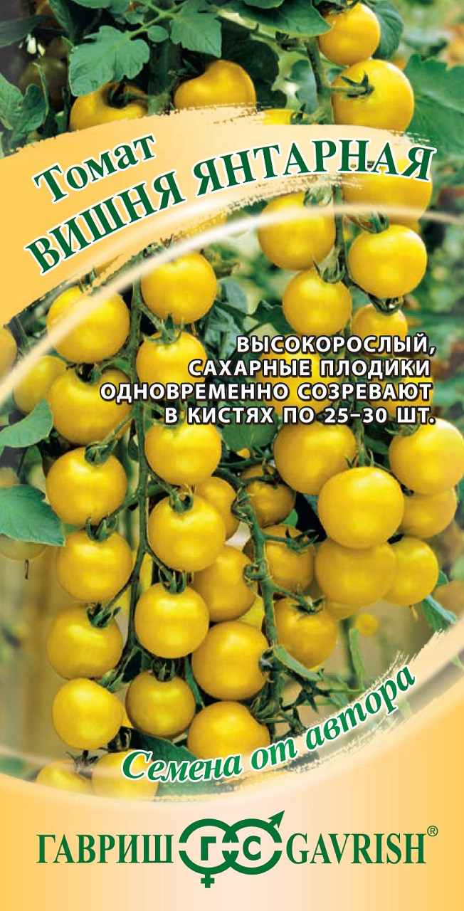 ✓ Семена Томат черри Вишня янтарная, 0,05г, Гавриш, Семена от автора по  цене 29,40 руб. ◈ Большой выбор ◈ Купить по всей России ✓ Интернет-магазин  Гавриш ☎ 8-495-902-77-18