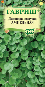 Семена Дихондра Ампельная, 4шт, Гавриш, Цветочная коллекция