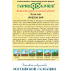 Семена Базилик Философ, 50г, Гавриш, Фермерское подворье