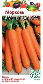 Семена Морковь Амстердамска, 2,0г, Гавриш, Овощная коллекция