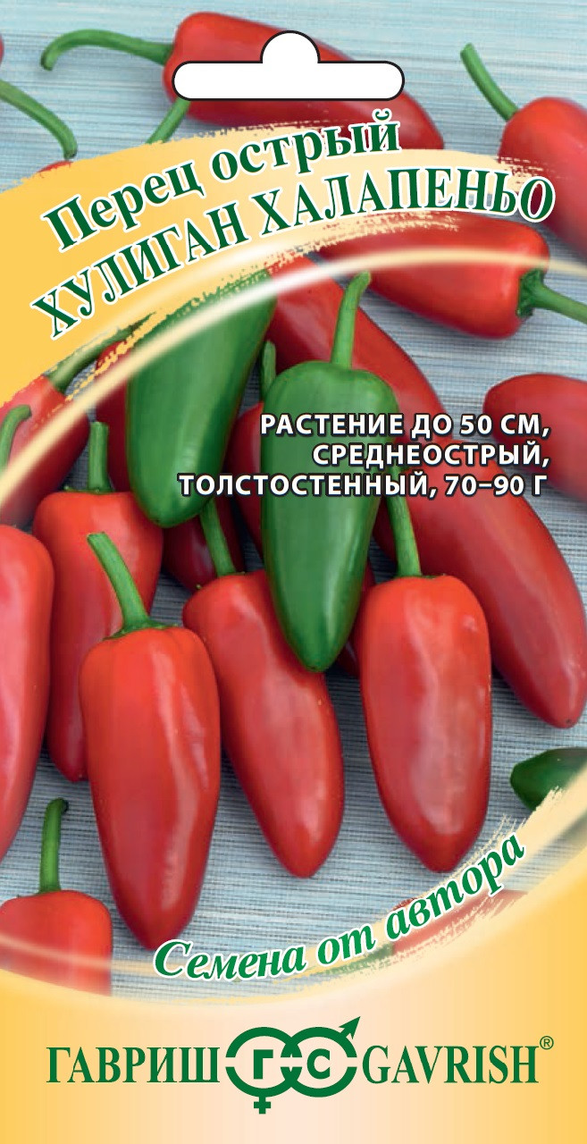 Купить Семена Перца Халапеньо В Минске