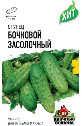 Семена Огурец Бочковой засолочный F1, 0,3г, Удачные семена, х3