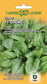 Семена Шпинат Спейс F1, 2,0г, Гавриш, Ведущие мировые производители, Rijk Zwaan
