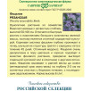 Семена Фацелия Рязанская, 0,5кг, Гавриш, Зеленое удобрение