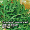 Семена Двурядник тонколистный (Рукола дикая) Пасьянс, 10г, Гавриш, Фермерское подворье