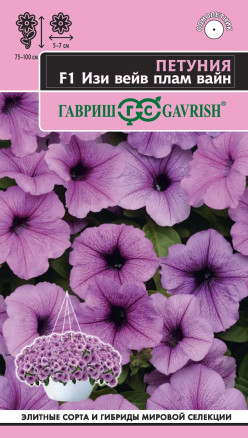 Семена Петуния суперкаскадная (Минитуния) Изи Вейв плам вайн F1, 4шт, Гавриш