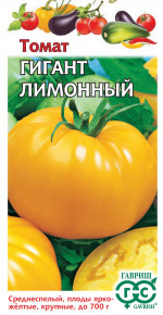 Семена Томат Гигант лимонный, 0,05г, Гавриш, Овощная коллекция