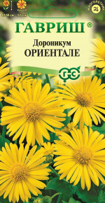 Семена Дороникум Ориентале, 0,03г, Гавриш, Цветочная коллекция