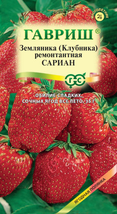 Семена Земляника (Клубника) Сариан F1, ремонтантная , 4шт, Гавриш, Ягодная полянка