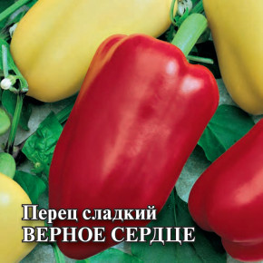 Семена Перец сладкий Верное сердце, 5г, Гавриш, Фермерское подворье