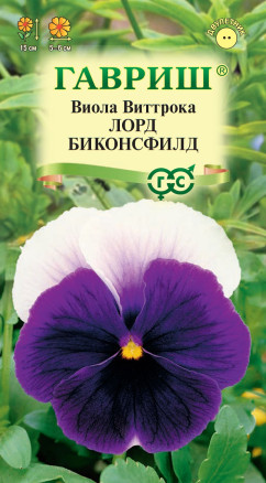 Семена Виола Лорд Биконсфилд, Виттрока (Анютины глазки), 0,05г, Гавриш, Цветочная коллекция