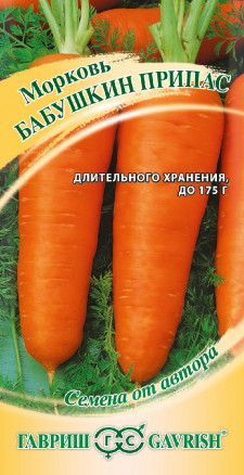 Семена Морковь Бабушкин припас, 2,0г, Гавриш, Семена от автора