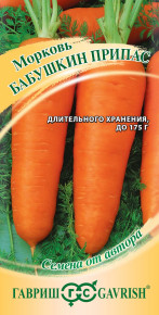 Семена Морковь Бабушкин припас, 2,0г, Гавриш, Семена от автора