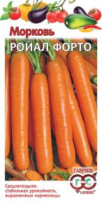 Семена Морковь Ройал Форто, 2,0г, Гавриш, Овощная коллекция