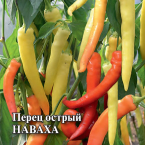 Семена Перец острый Наваха, 5г, Гавриш, Фермерское подворье