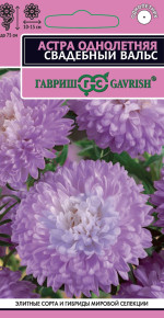 Семена Астра Свадебный вальс, 0,05г, Гавриш, Satimex Семена Астра Свадебный вальс, 0,05г, Гавриш, Satimex