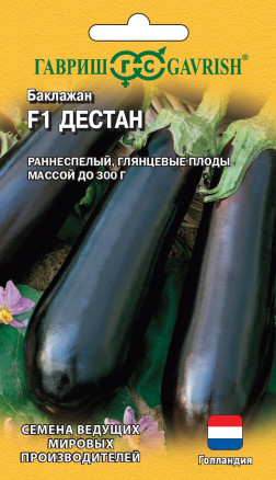 Семена Баклажан Дестан F1, 5шт, Гавриш, Ведущие мировые производители