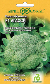 Семена Капуста брокколи Агасси F1, 10шт, Гавриш, Ведущие мировые производители, Rijk Zwaan