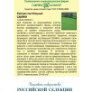 Семена Райграс пастбищный Сакини, 1,0кг, Гавриш