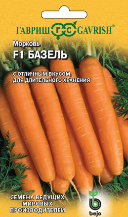 Семена Морковь Базель F1, 150шт, Гавриш, Ведущие мировые производители, Bejo