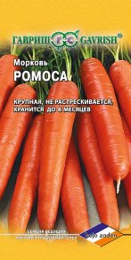 Семена Морковь Ромоса, 0,5г, Гавриш, Ведущие мировые производители, Bejo