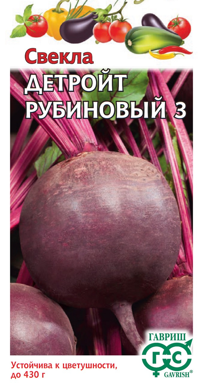 ✓ Семена Свекла Детройт рубиновый 3, 3,0г, Гавриш, Овощная коллекция поцене 18,40 руб. ◈ Большой выбор ◈ Купить по всей России ✓ Интернет-магазинГавриш ☎ 8-495-902-77-18
