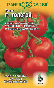 Семена Томат Толстой F1, 5шт, Гавриш, Ведущие мировые производители, Bejo