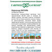 Семена Кориандр Янтарь, 100г, Гавриш, Фермерское подворье