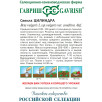 Семена Свекла Цилиндра, 100г, Гавриш, Фермерское подворье